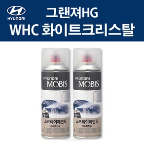 현대 순정품 그랜져HG WHC 화이트크리스탈 스프레이 306 자동차 차량용 도색 카페인트, WHC 화이트크리스탈 스프레이(모비스), 1개