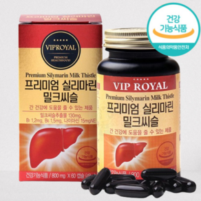 프리미엄 실리마린 밀크씨슬 800mg x 60캡슐 밀크시슬 비타민B 함유 간겅감 도움, 1개, 60정