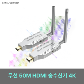 엘프컴 무선 HDMI 송수신기세트 4K, 무선 50m 4K 송신기 1개 + 수신기 1개, 1개