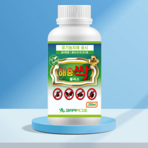 [농사마트] 해충싹플러스 200ml 친환경 충해관리용 유기농업자재 코리아아그로 사은품 랜덤씨앗, 1개
