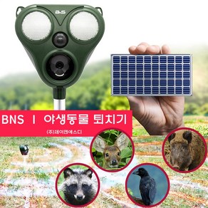 [JNSD 홈쇼핑] BNS 야생 동물 퇴치기 태양열 자동 충전 초음파 LED 동작 감지 센서 멧돼지 고라니 너구리 퇴치 생활 방수 기능