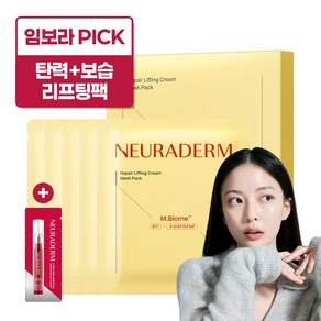 메디톡스 뉴라덤 리페어 리프팅 크림 마스크팩 + 앰플 1ml, 1세트, 5매입