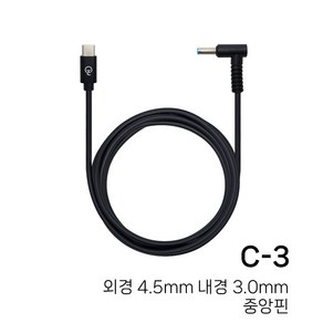 노트킹 PD 65W USB C타입 to DC 변환 젠더 노트북 충전 C팁 잭, C-3 / 4.5X3.0mm 주의사항 필독, 1개