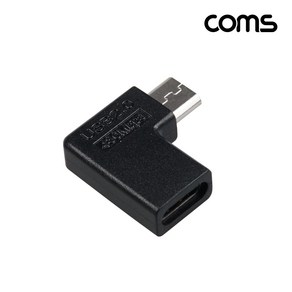 Coms IH784 C타입 to 마이크로5핀 ㄱ자 꺽임 변환젠더 USB-C Mico5P 90도 기억자 꺾임, 본상품선택, 1개