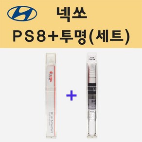 현대 넥쏘 PS8 오션 인디고펄 주문 붓펜 페인트 + 모비스 투명붓펜 8ml, 1개