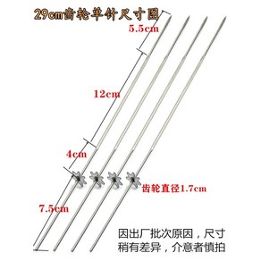 양꼬치 쇠꼬챙이 스테인리스 꽂이 35cm 자동 회전