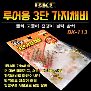 백경 풀치 고등어 루어낚시 3단 가지채비 BK-113 5세트, 1개