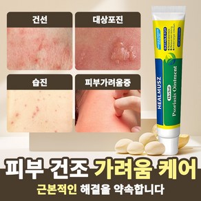 촉촉하고 편안한 피부를 위한 크림 - 건조함 완화와 진정 효과, 2개, 20g