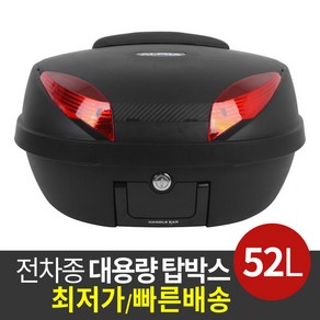 리어백 배달통 알파 베이직 탑박스 52L(블랙)