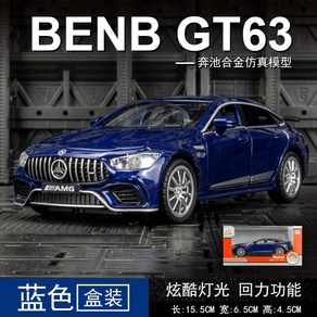 1/32 벤츠 GT63 AMG 자동차 피규어 모형 프라모델