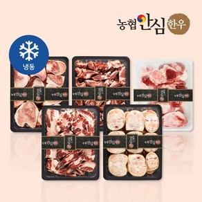 [농협안심한우] 보신한판+도가니 9kg (사골 잡뼈 꼬리반골 우족 도가니), 1개