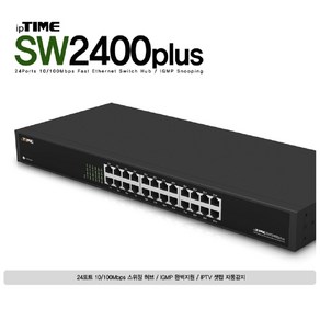 ipTIME SW2400PLUS 아이피타임 인터넷 스위칭 허브, 1개