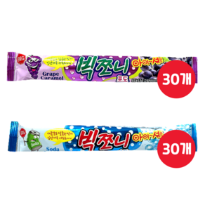 빅쪼니 새콤달콤 포도맛 15g 30개 + 소다맛 15g 30개 (총60개)