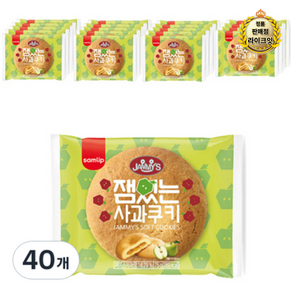 삼립 잼있는 사과잼 쿠키, 75g, 40개