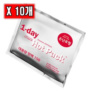 원데이 하루핫팩 특대용 손난로 150g X 10개