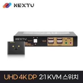 넥스트유 2대1 4K DP 디스플레이포트 KVM 스위치, NEXT-8002KVM-DP, 1개