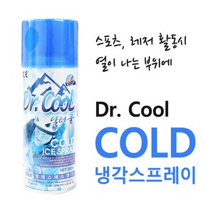 D. Cool 닥터쿨 냉각스프레이 200ml 아로마향 아이스스프레이, 1개입, 5개