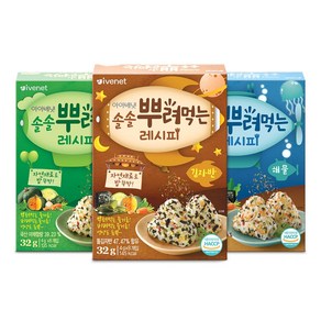 아이배냇 솔솔 뿌려먹는 레시피, 김자반+야채+해물, 3개