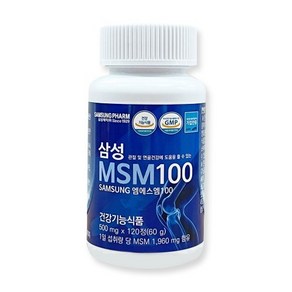 삼성MSM100 1개월분 120정 무릎 손목 어깨 허리 관절영양제 식이유황 엠에스엠, 1개