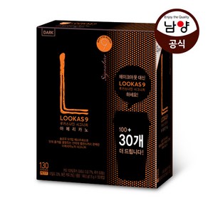 루카스 나인 아메리카노 다크 100T+30T / 총 130T, 1개, 130개입, 1.15g