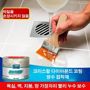 친환경 소재 투명 방수 접착제 초강력 투명 방수 본드 배관 욕실용 방수제 250g, 1개