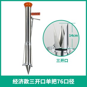 FARMAT 묘종 모종 고추 33CM 심기 고추모종이식기 감자심는기계 파종기 비료 럭스레인, 3 기본 3구 14cm 싱글바 76구경, 1개