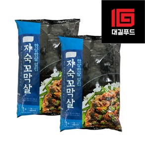 국내산 냉동 자숙꼬막살 1kg 2개