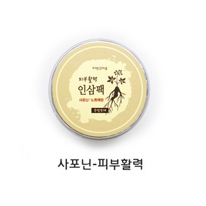 자연그대로 인삼팩 일회용 천연 인삼 한방팩, 1개, 1개입