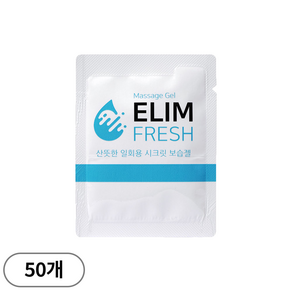 엘림프레쉬 마사지 고급형 팩젤 휴대용 ELIM fesh massage oil gel, 50개, 4ml