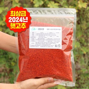 더옹달샘 국산 100% A급 매운 청양 고추가루 500g 요리용 땡초