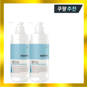 메디팜 딥 모이스처 히알루론 바디로션 700ml 2개