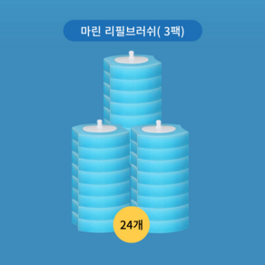 슈프렌 일회용 변기 청소 브러쉬 청소솔 리필용, 리필브러쉬(마린), 24개