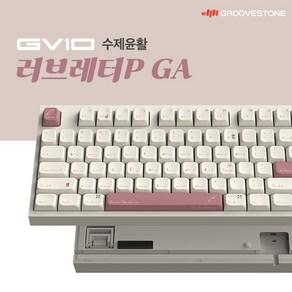 그루브스톤 GV10 수제 풀윤활 유선 기계식 키보드 러브레터P GA 저소음밀키축 38g, 저소음 밀키축