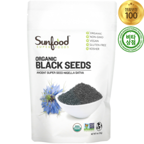 썬푸드 오가닉 블랙 씨드 113g Organic Black Seeds Nigella Sativa Ancient Super Seed