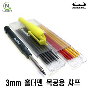 마커 마킹 홀더펜 홀더샤프 목공연필 3mm 심13p 제도샤프 목공 샤프 수능샤프 제도용샤프 블랙불