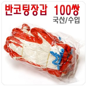 반코팅장갑 100켤레 적색 수입, 100개