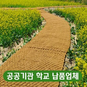 야자매트 폭0.6m 0.8m 1m 1.2m 1.5m 2m x 길이 5m, 1개