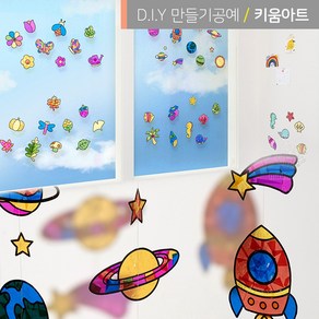 썬캐쳐 오너먼트만들기 6종 DIY 키트 사계절