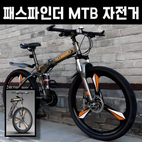 패스파인더 MTB 산악 자전거 플래그쉽 접의식 출퇴근용 24인치 26인치 27.5인치, 1개, 165cm, 블랙화이트 24단