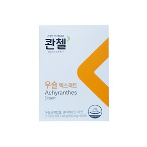 콴첼 우슬 엑스퍼트 800mg x 60정 25년5월23일, 1개