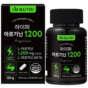 아임뉴트리 하이퍼 아르기닌 1200 젤라틴화 블랙마카 식약처 HACCP 인증, 1개, 120정