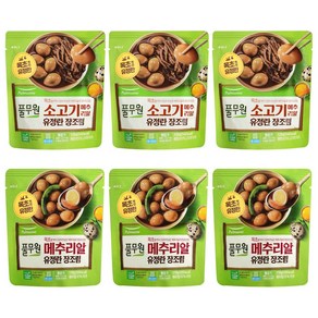 풀무원 유정란 장조림 3개씩 (소고기 메추리알 125g + 메추리알 170g)