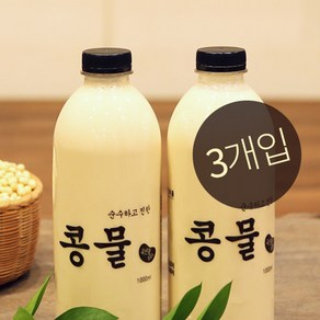 맷돌로 갈아만든 순진식품 콩물 1000ml X 3병 (국산콩 사용 국산 콩국수콩국물), 3개, 1L