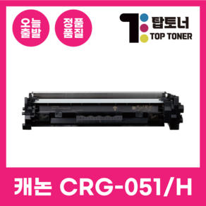 캐논 재생 토너 CRG-051 MF-261D 264DW 266DN 267DW 269DW LBP-161DN 162D 1691