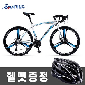 세계일주 로드자전거 27단 26인치 자전거 700C 90%박스배송, 화이트, 1개, 170cm