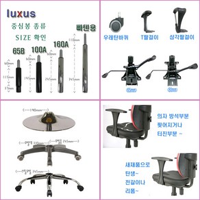 럭서스 의자부속품 실린더외다리