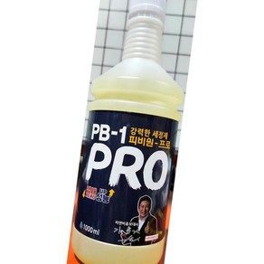 pb-1 세정제 pro 1l 리필용 식자재 업소용 대용량