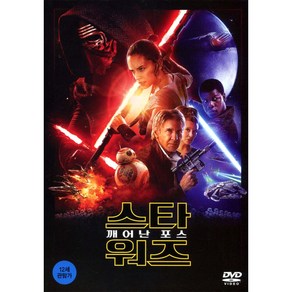 스타 워즈 에피소드 7: 깨어난 포스(Sta Was Episode VII: The Foce Awakens)(DVD)