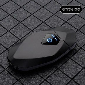 POMTOR 선물 추천 충전 USB 바람막이 라이터 남편 선물 추천