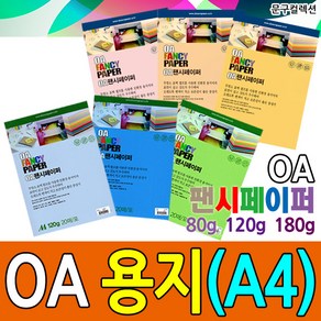 두성종이 OA팬시페이퍼 A4 종이 80g 120g 180g 복사용지 사무종이 A4용지 칼라, 80g(P43-연청색)